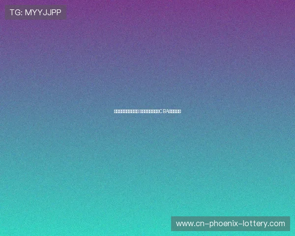 广东宏远力争再创辉煌 打造全新阵容迎接CBA新赛季挑战